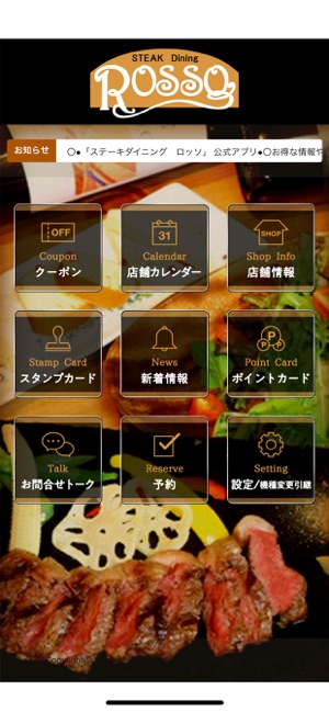 STAKE Dining ROSSO（ロッソ）(圖2)-速報App