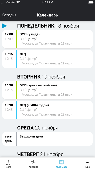 вхОккее screenshot 4