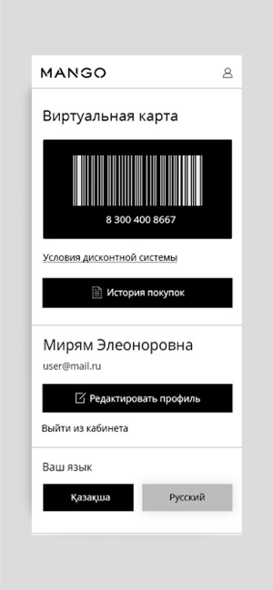 Mango Kazakhstan(圖4)-速報App