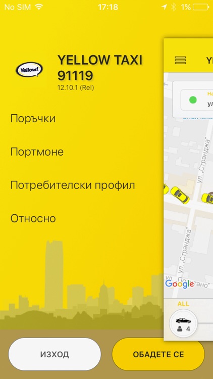 Yellow Taxi 91119