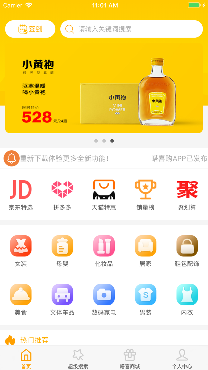 嗒喜购 screenshot 1