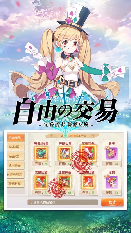 英雄骑士团-全新冒险魔幻手游 screenshot-4