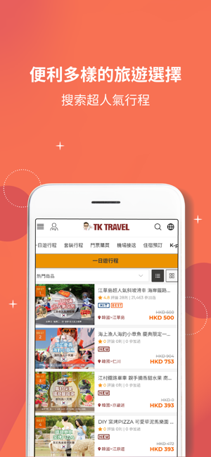 TK TRAVEL(圖4)-速報App