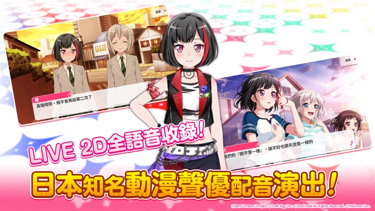 BanG Dream! 少女樂團派對 screenshot-3