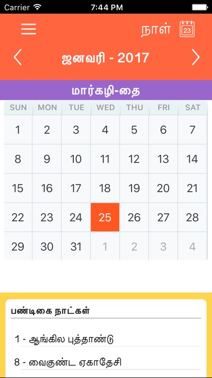 Subam Tamil Calendar