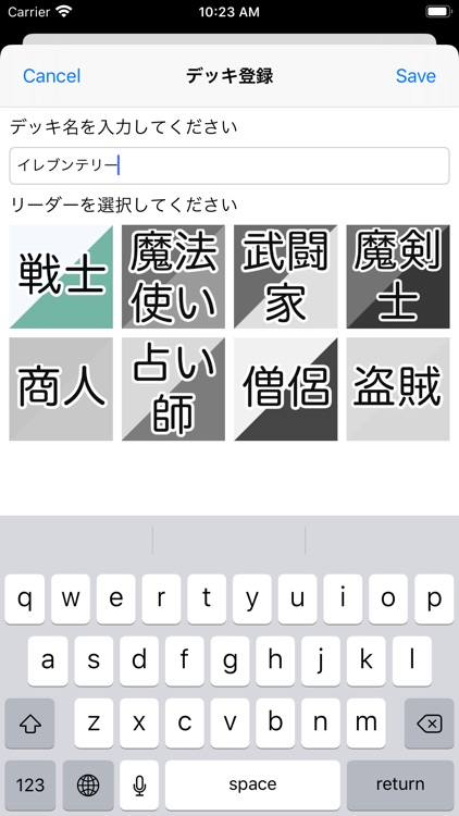 DQR 戦績管理アプリ