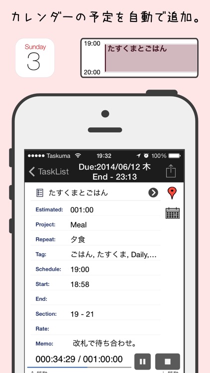 Taskuma --TaskChute for iPhone