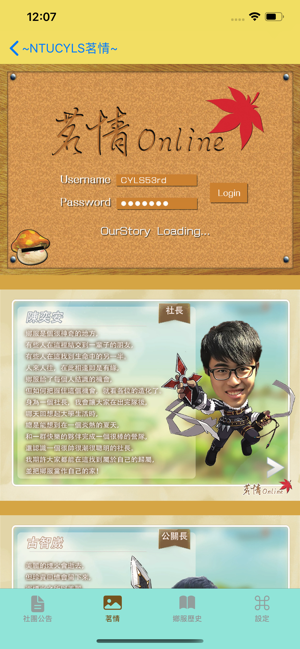 NTUCYLS(圖5)-速報App