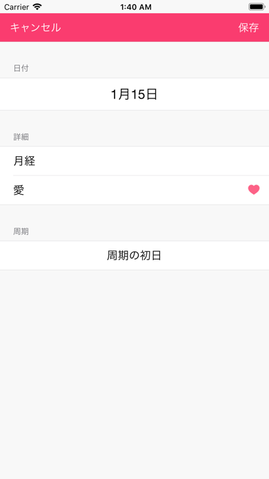 期間と排卵計算 - 排卵日予測 & 月経周期予測 screenshot1