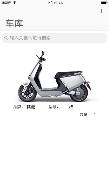 微型仓库管理 screenshot-3