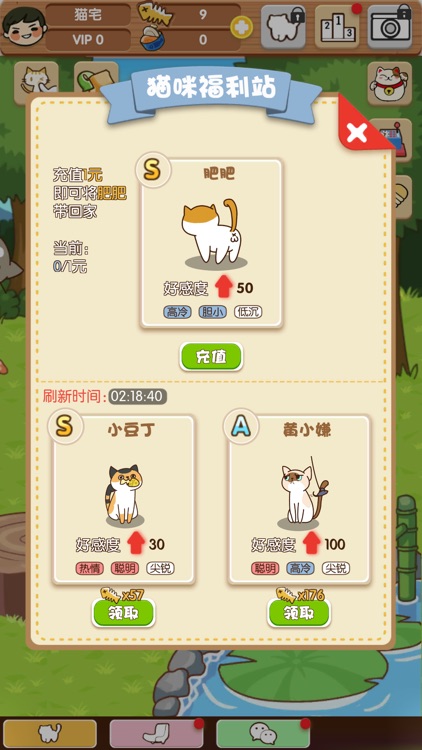 猫咪挂机 screenshot-3