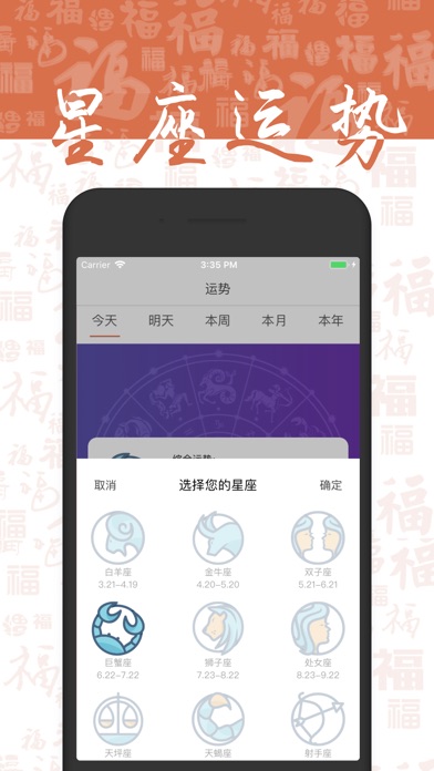 【图】绮妙起名-生辰八字起名宝典(截图2)