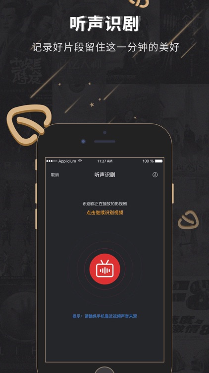 飞幕—记录你的影视生活 screenshot-3
