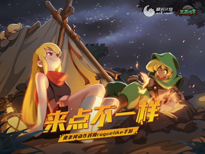 元素地牢-像素风动作冒险手游