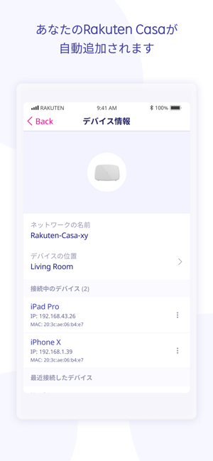 Rakuten Casa(圖2)-速報App