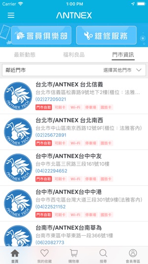 ANTNEX(圖3)-速報App