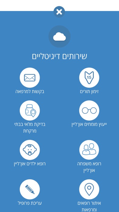 כללית Screenshot 3