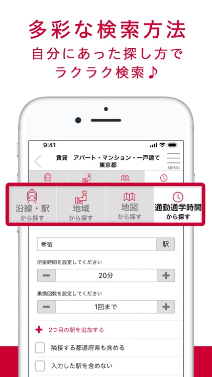 アットホーム-賃貸・不動産の物件情報 screenshot-5