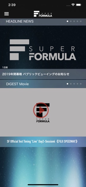 SUPER FORMULA Official APP