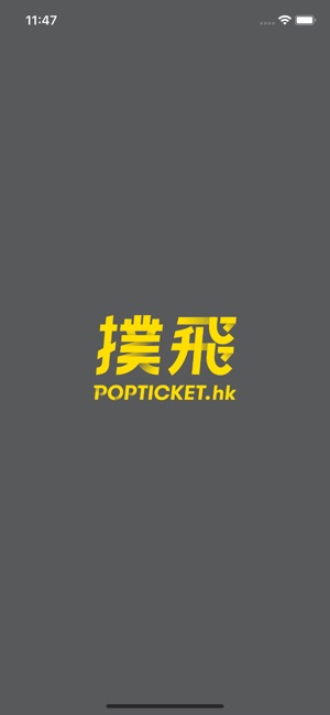 POPTICKET App(圖1)-速報App