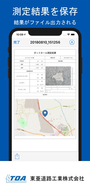 Pothole measure(圖4)-速報App