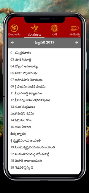 Telugu Calendar 2019!(圖5)-速報App