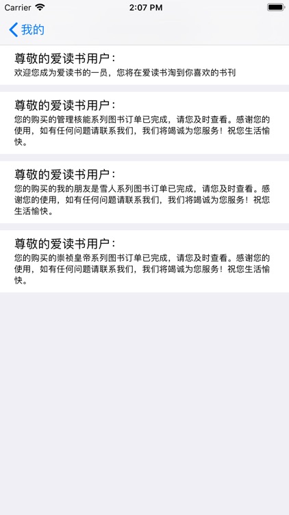 吾爱图书 screenshot-3