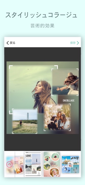 Encollage 写真加工 コラージュ 画像編集アプリ をapp Storeで