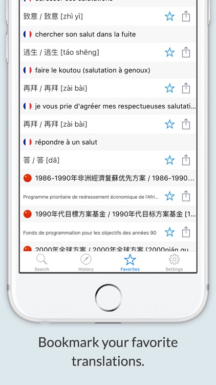 French Chinese Dictionary +