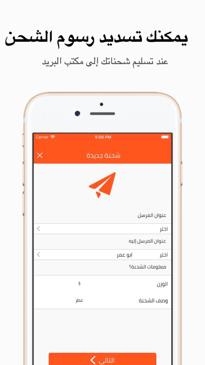 Arsel - أرسل screenshot-3