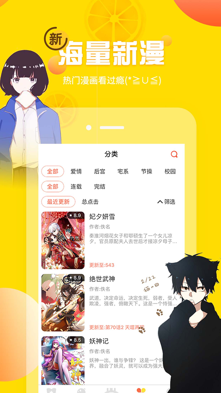歪歪漫画-二次元漫画大全阅读平台 screenshot 2