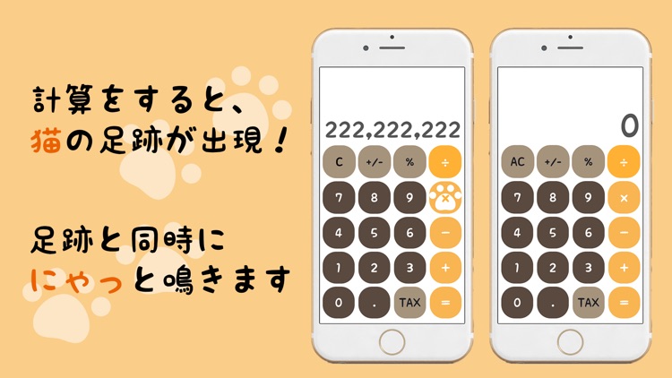 ネコ電卓 - ニャンと鳴いて計算するミケ猫電卓アプリ！