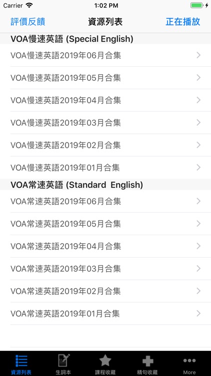 VOA英语听力新闻常速与慢速2019合集(上) screenshot-3