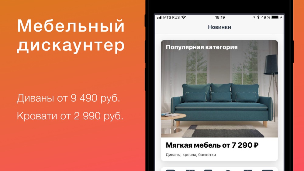 Мебельный Дискаунтер Южно Сахалинск Интернет Магазин