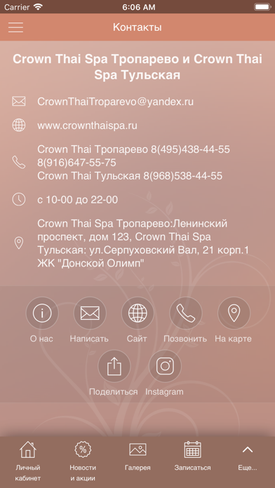 Crown Thai Тропарево_Тульская screenshot 4