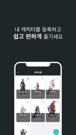 Game screenshot 던파OFF mod apk