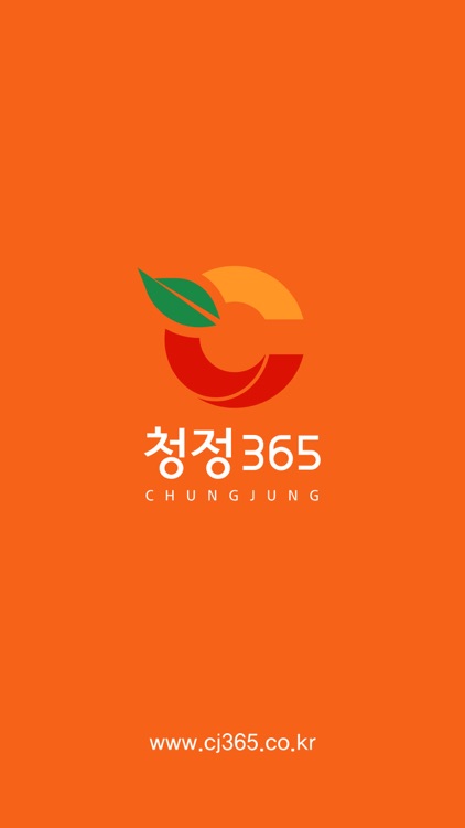 청정365