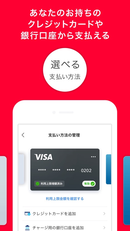 PayPay-ペイペイ(簡単、お得なスマホ決済アプリ) screenshot-7