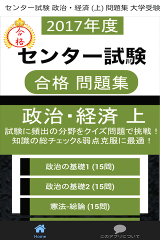 センター試験 政経 問題集(上) - náhled