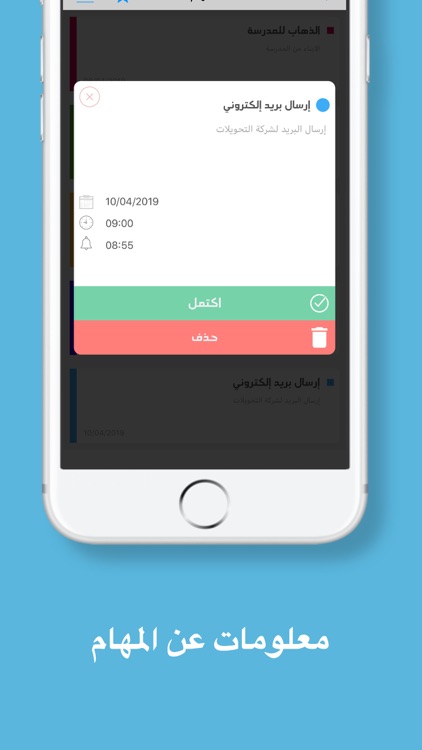 To Do List Pro  ادارة المهام