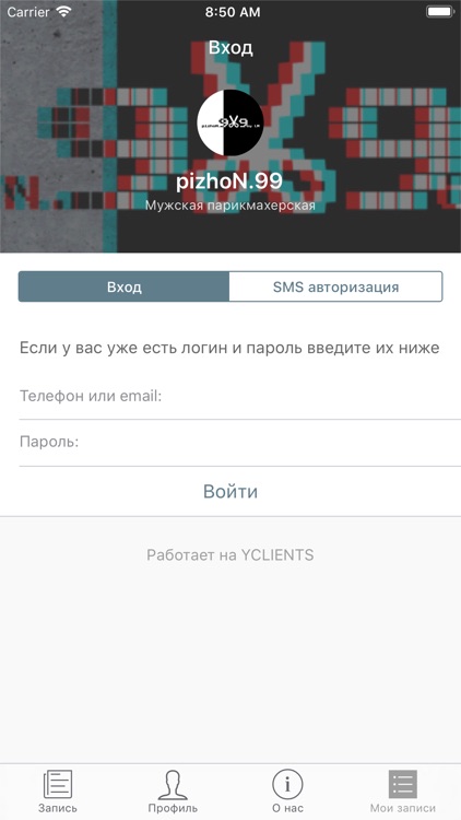 pizhoN.99 — мужские стрижки screenshot-5