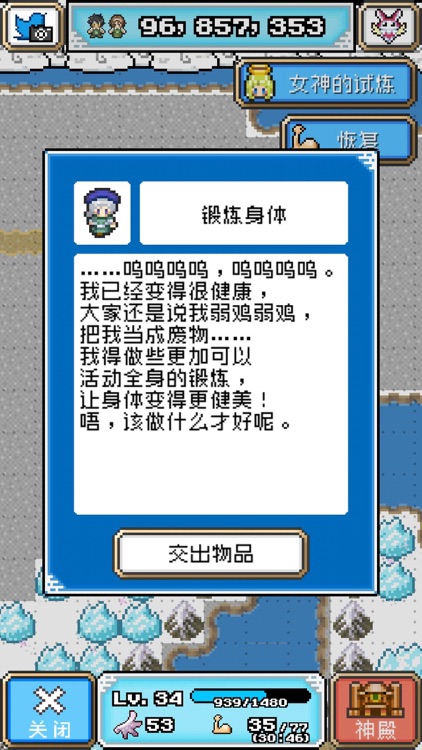 重生！蛮荒行星-建造模拟游戏 screenshot-7