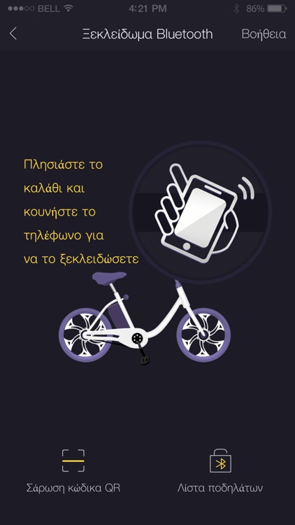 eBike Share