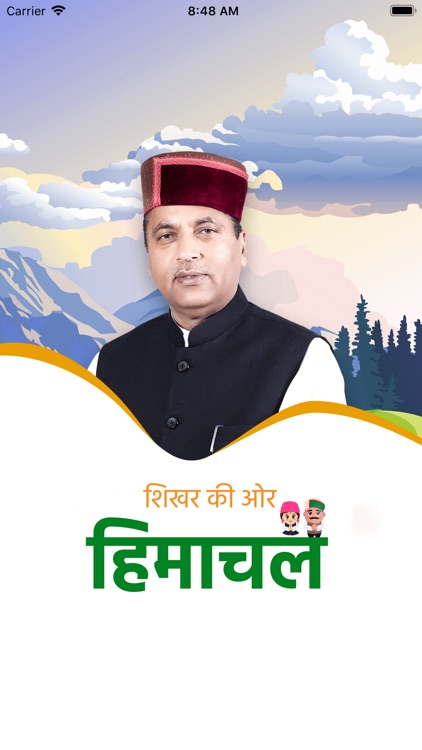 SHIKHAR KI OR HIMACHAL