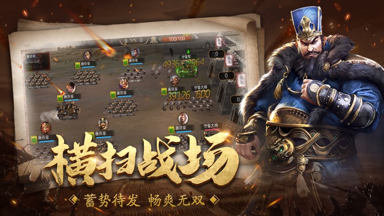 三国:征伐九州 screenshot-3