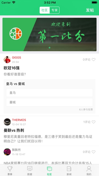 第一比分-足球赛事比分直播