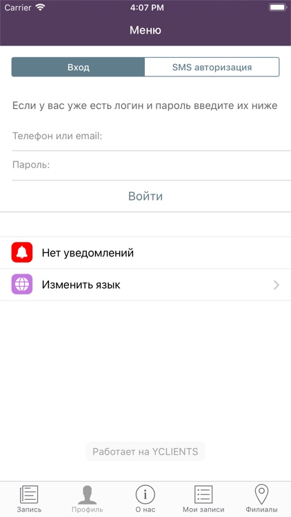 Nail Spot Салон красоты screenshot-3