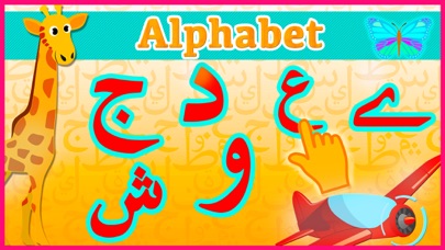 Arabic Alphabet with sounds! screenshot 2