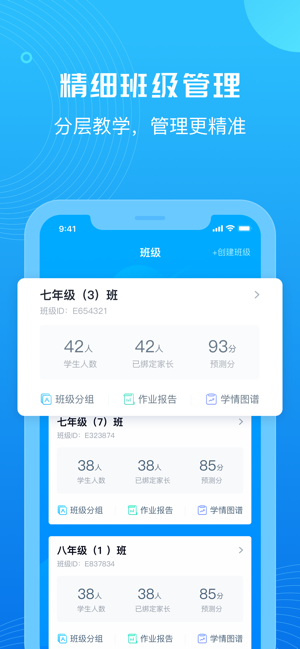 E听说教师(圖4)-速報App