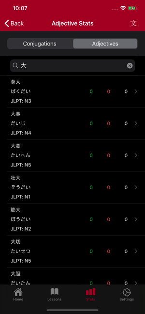 Japanese Conjugation City(圖2)-速報App